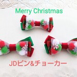 ボンボンクリスマスリボン　JDピン 犬用　キッズ用