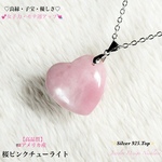 🎀女子力🆙桜ピンクチューライト✨Silver 925.Top✨ジュエリー天然石ネックレス💫