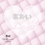 あおい様専用ページ【オーダーネイルチップ】
