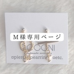 イニシャル ピアス