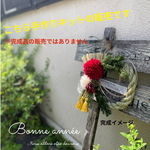 ▪️送料無料▪️おうちで作ろう！2023【手作りキット】クリスマスから飾れる　お正月飾り　しめ縄　しめ飾り　Xmasリース