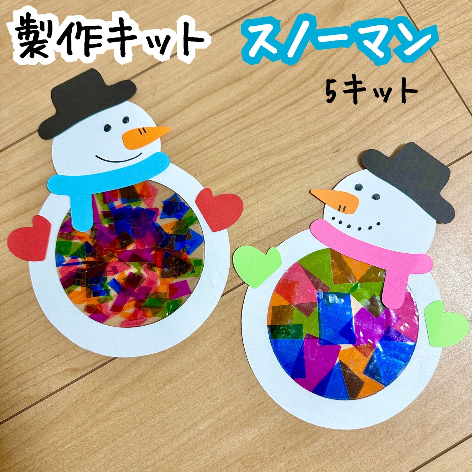 製作キット 保育 冬 スノーマン 壁面飾り - 製作キットのちー☺︎Store