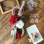 ＊定形郵便送料無料　八の字しめ縄　しめ飾り　しめ縄　洋風しめ縄　お正月飾り