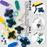 牛さんの　めじるしチャームVol.1