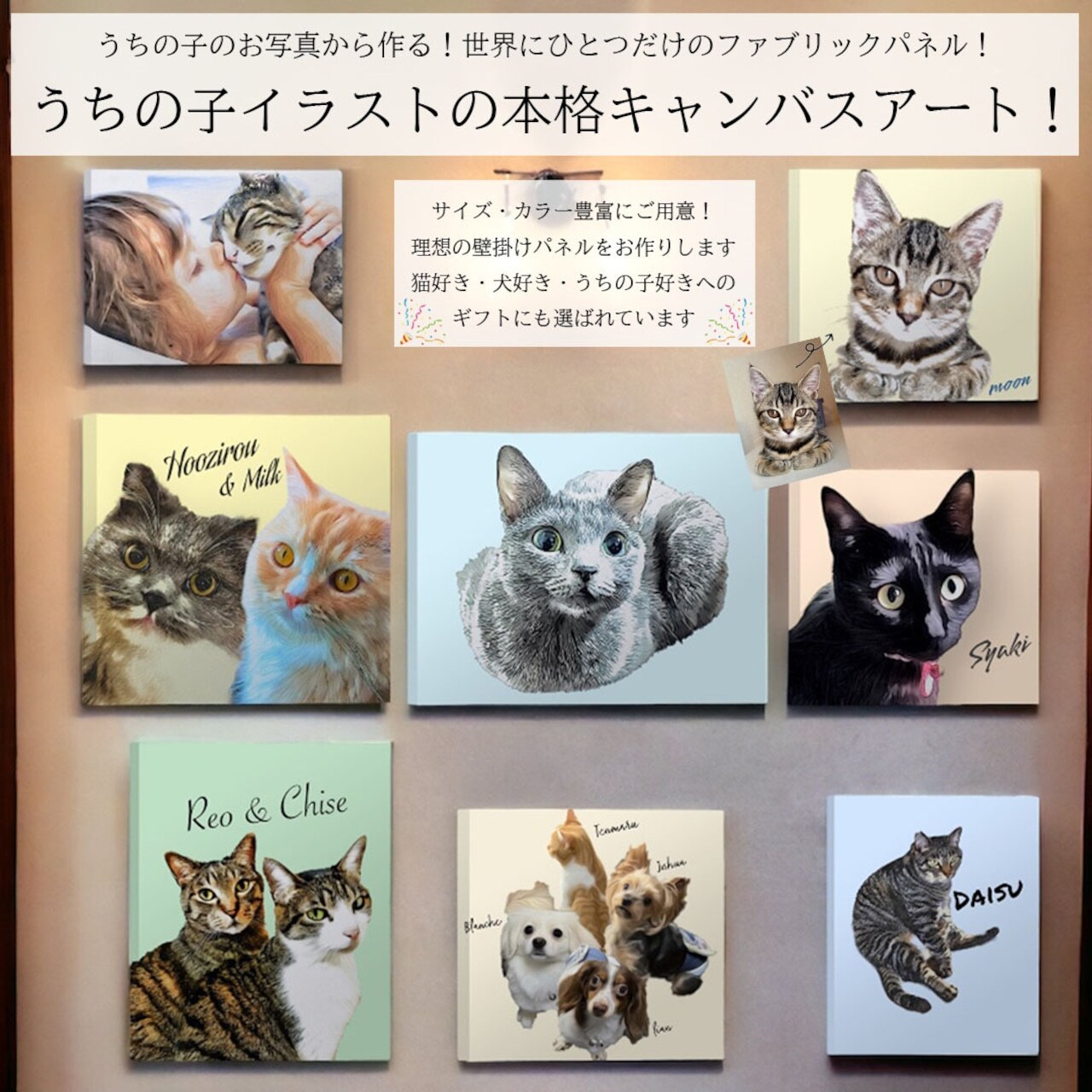 ファブリックパネル - ペットグッズの人気通販 | minne byGMOペパボ 