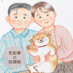 データと原画どちらも納品！色鉛筆で描く絵本タッチの似顔絵