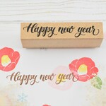 ハッピーニューイヤー 筆記体はんこ  年賀状用 スタンプ