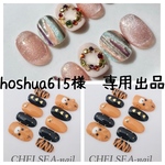 hoshua615様　専用出品