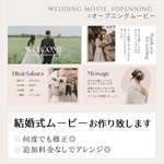 結婚式ムービー　お洒落なオープニングムービー お作り致します❤︎