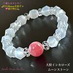 🩷大粒インカローズ🌙ムーンストーン💖愛のジュエリー天然石ブレスレット💫