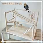 専用ページ　丸棒バードアスレチックLブランコ