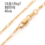 [再販] 18金 18kgf 刻印有♡フィガロ 18kgfデザイン ネックレス チェーン 各種ゴールドコーティング フィルド 14kgf  14kgp