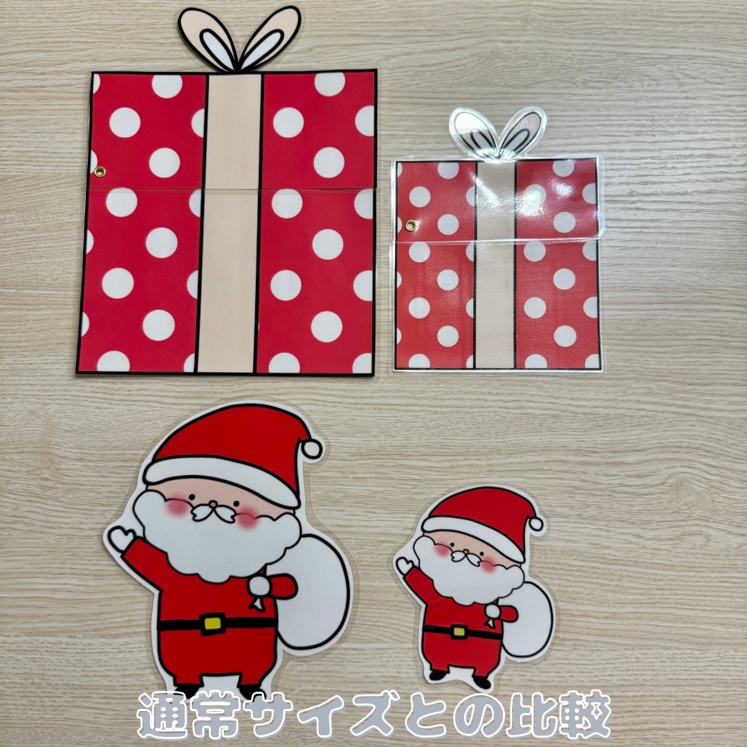 まあるいたまご、クリスマスバージョンセット ラミネートシアター 25 まあるいたまご 秋バージョン ラミネートシアター(棒なしペープサート