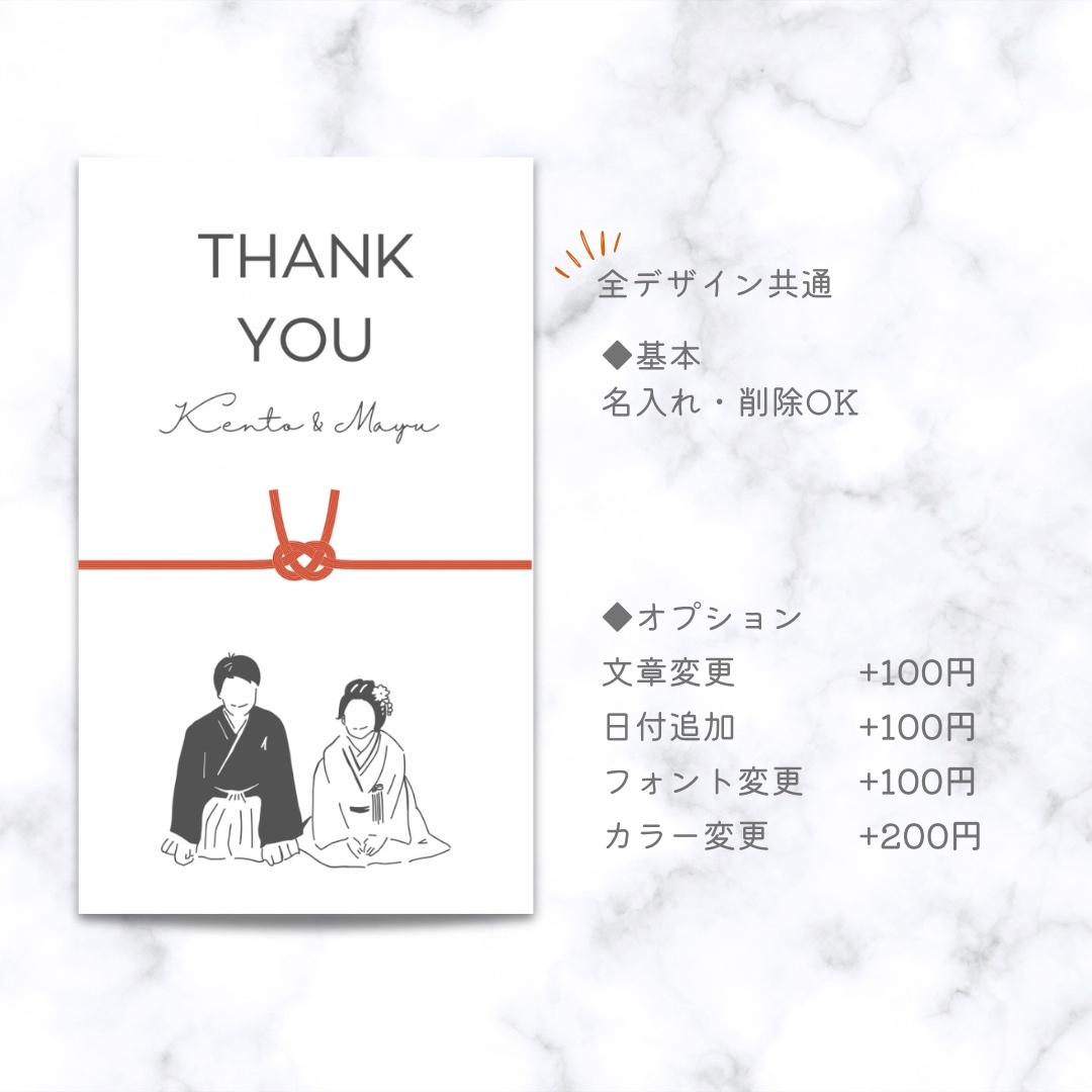 05. セミオーダー サンキューカード 結婚式 𓂃.◌ - la poire