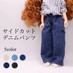 リカちゃん服　サイドカットデニムパンツ