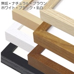 【オプション】額縁をご希望のかたへ