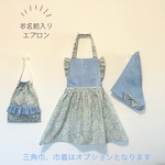 お名前入り♡キッズエプロン♡ブルー