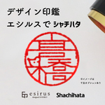 シャチハタ キャップレス9 スパークリングクリアカラー