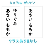 ♪【4×7cm4枚分】アイロン接着タイプ・ゼッケン・ホワイト・体操服