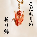 こだわりの折り鶴イヤリング～お洒落な橙色ver～