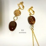 チョコブラウン色Stoneとヴィンテージビーズ ピアス  イヤリング