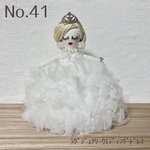 ドールチャーム atelierRamile-No.41
