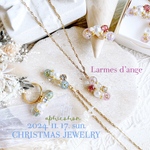 💍🩵 𝐶𝐻𝑅𝐼𝑆𝑇𝑀𝐴𝑆 𝐽𝐸𝑊𝐸𝐿𝑅𝑌🎄 𝐿𝑎𝑟𝑚𝑒𝑠 𝑑'𝑎𝑛𝑔𝑒  /リング