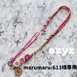 marumaru-613様専用 調節できるスマホショルダー パラコード