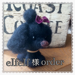 《eIfeIf様専用》愛犬プードルちゃん🎀