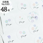 アソート　北欧風　forYouシール　くすみ　お花　フラワー　可愛い　ラッピング　梱包