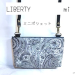 リバティ　ラミネート　ミニポシェット　ショルダー　スマホポーチ　スマホショルダー