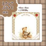メモ帳：リンゴとくまちゃん🧸🍎【ドット】