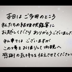 結婚式直筆入りメッセージムービー　感動的に制作します☆ 手書きメッセージを入れたオリジナルムービーを作成しませんか！？