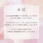 必ずご確認ください