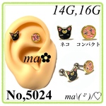 軟骨ピアス 猫 コンパクト