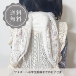 【生地変更できます】 マフラー うさみみ 可愛い 冬 クリスマス プレゼント うさぎ ラビット ファー ふわふわ 防寒対策 子供 小学生 キッズ 冬 リバティ ウィリアムモリス モコモコ さらさら