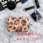 「特別セール」小さく見えて大容量☆プチギフトにも♡モフモフが止まらない♡くすみピンクのレオパード・ファーのミニ ポーチ