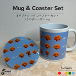 オリジナルマグ コースター セット　うちの子いっぱいver.　うちの子　うちの子グッズ