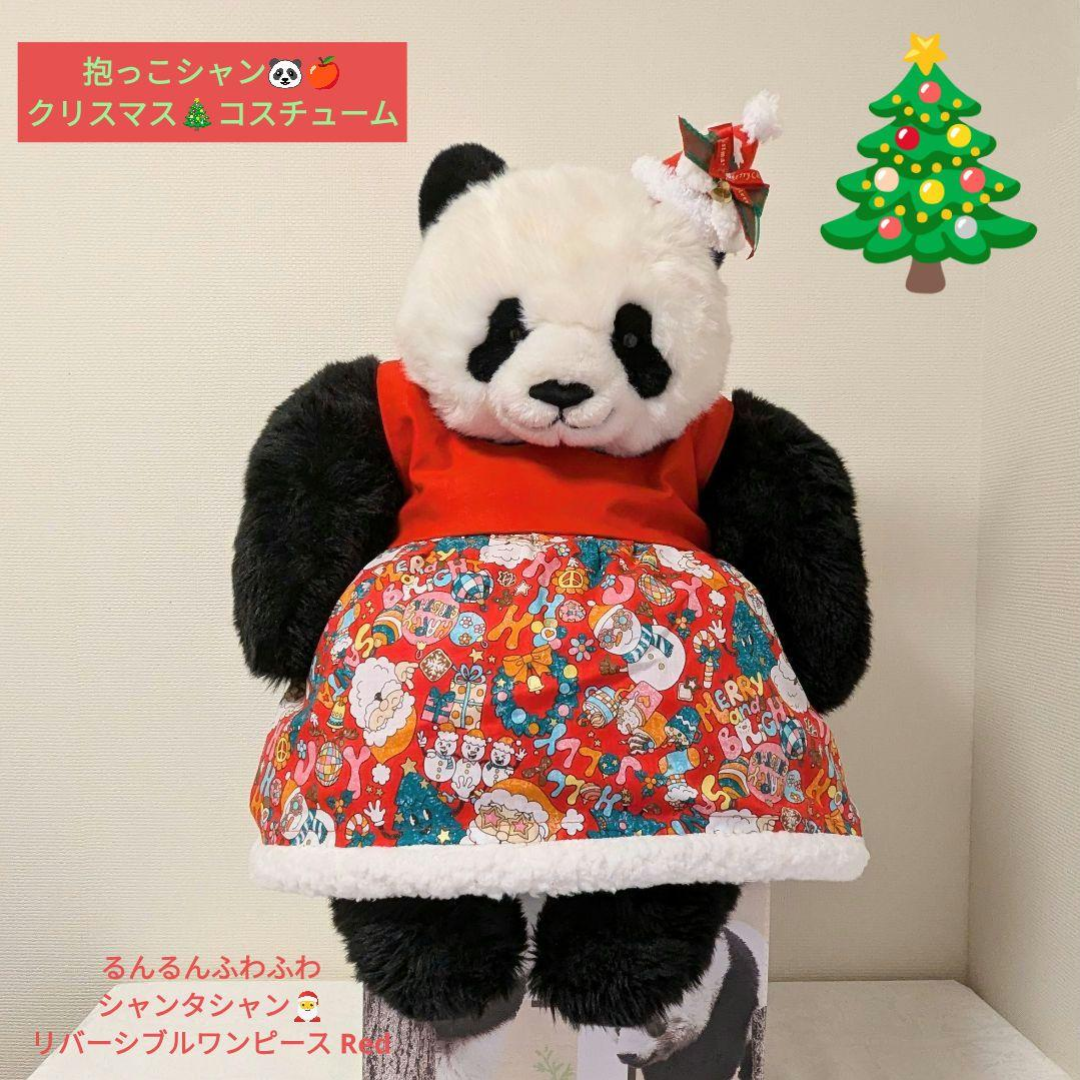 豪華で新しい シャンシャン - 国内最大級の minne | 着せ替え服の人気通販 着せ替え服・アウトフィット