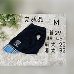 犬服『完成品　ブルータータンチェック　重ね着風タンクトップ』　セール　SALE