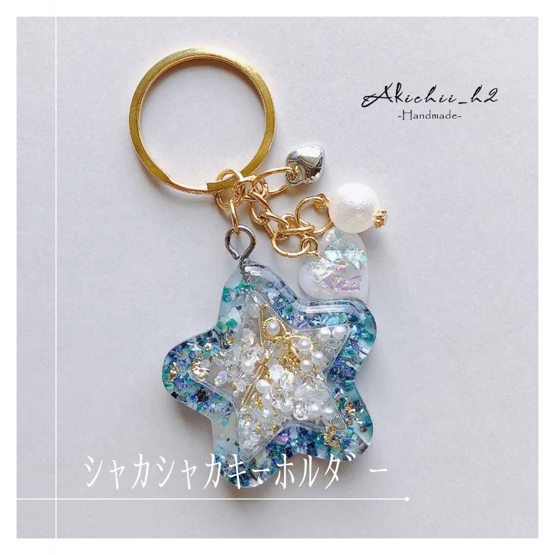 彩(*´꒳`*) シャカシャカキーホルダー シャカシャカキーホルダー – thatskyshop JP