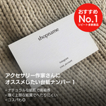 【200枚 お得すぎる800枚】ナチュラル質感厚紙名刺サイズ アクセサリー 台紙 オーダー バガス紙 ヨコ
