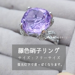 藤色硝子リング（指輪のサイズはご自身で調整可能です）