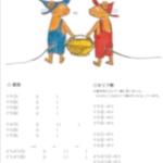 ぐりとぐら　台本　劇ごっこ　劇の台本　劇　お遊戯会　発表会　4歳児向け5歳児向け