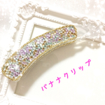 キラキラバナナクリップ