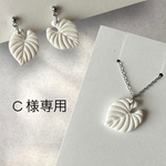 モンステラホワイトピアス/ネックレス