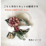▪️おうちで作ろう！【手作りキット】モスグリーン　お正月飾り　しめ縄　しめ飾り　Xmasリース　サステナブル