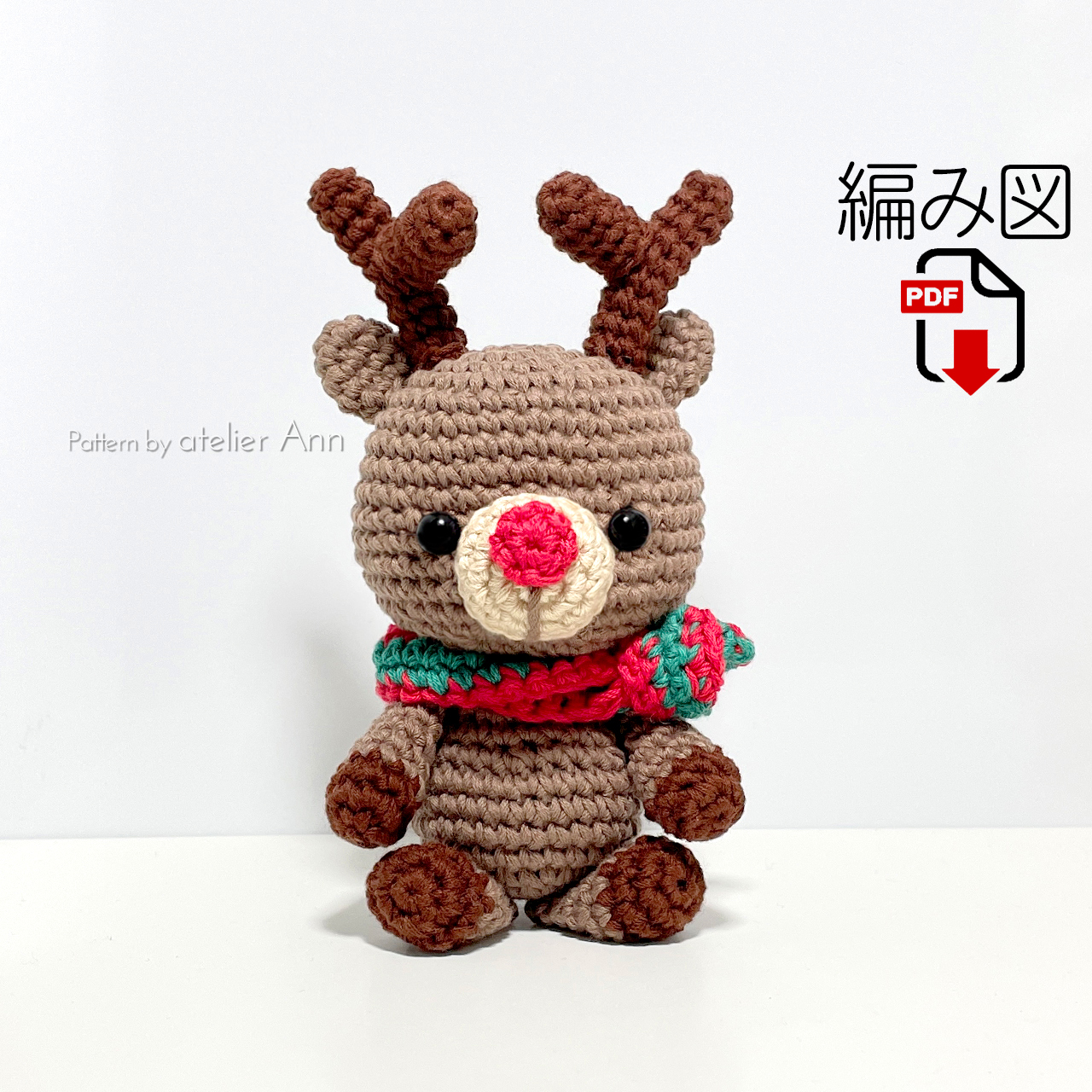 KAHOさま　毛糸人形　トナカイ X'mas』トナカイ 編み図マニュアル PDFデータダウンロード