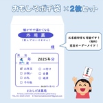 ポチ袋　処方箋袋　おもしろポチ袋