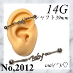 ボディピアス インダストリアル 14G baby